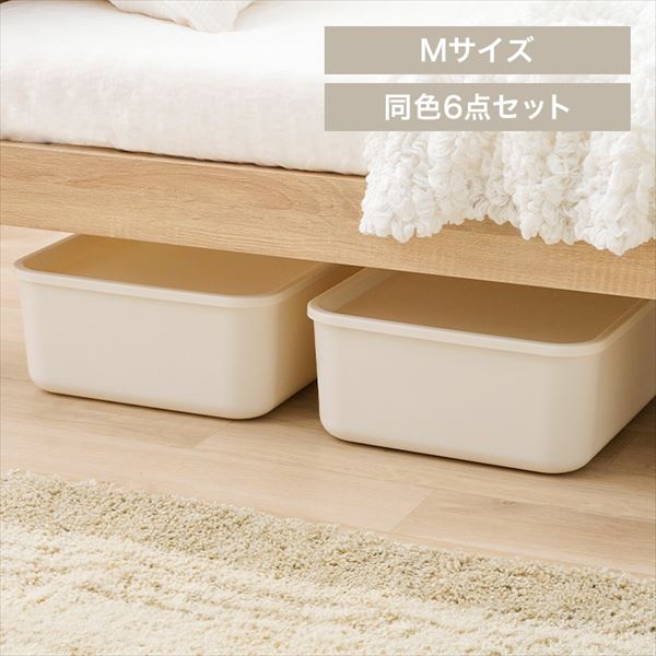 6個セット|フタ付き積み重ねBOX|Mサイズ|ホワイト_0