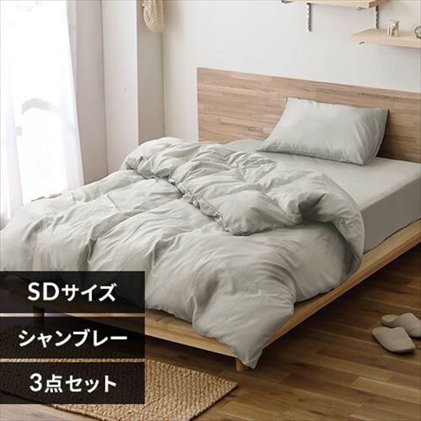 シャンブレー布団カバー3点セット|セミダブル|ライトグレー_0