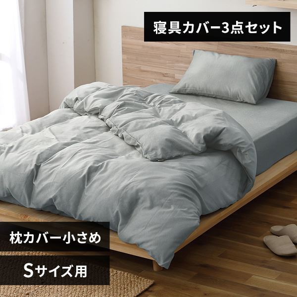 シャンブレー布団カバー3点セット|枕カバー小さめ|シングル|ネイビー_0