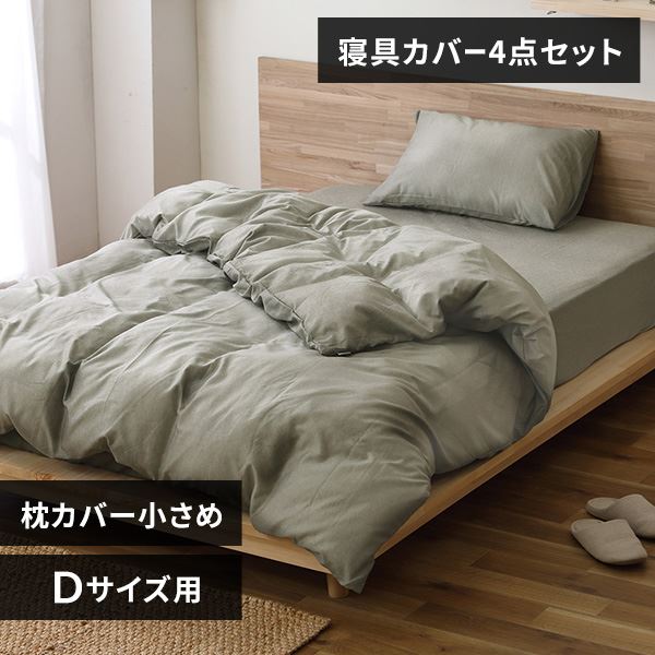 �V�����u���[�z�c�J�o�[4�_�Z�b�g ���J�o�[������ �_�u�� �O���[��_0