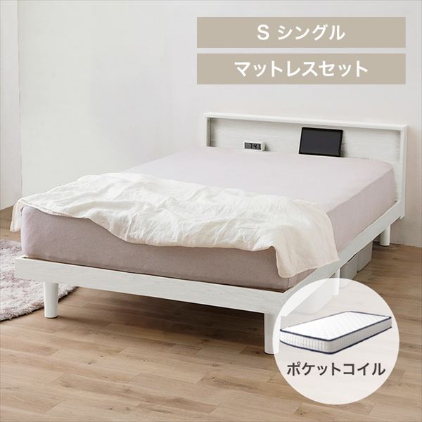 くつろぎ空間ベッドマットレスセット|シングル|ホワイト|ポケットコイルマットレス:ホワイト×ブラック_0