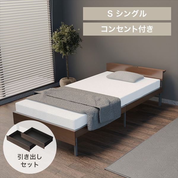 ウッドスチールベッド 引き出しセット 宮付き シングル ブラック/ウォールナット SBW02-S/SB-WHK_0