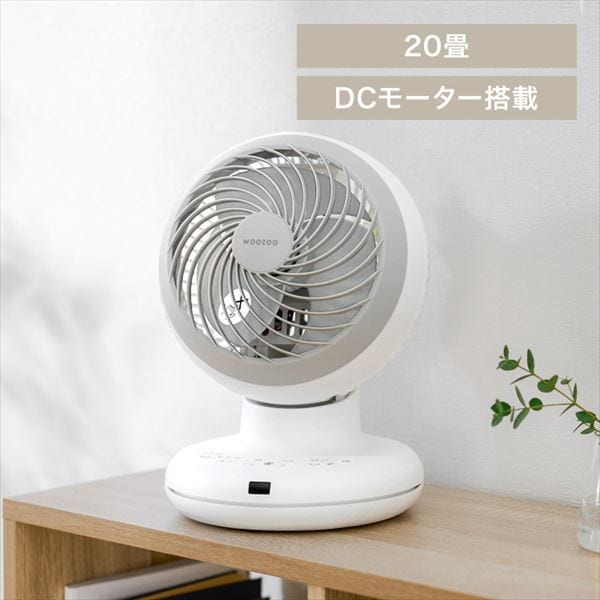 新品・未使用　アイリスオーヤマ　DCボール型サーキュレーター IRIS OHYAMA サーキュレーター dc 静音 アイリスオーヤマ 18cm