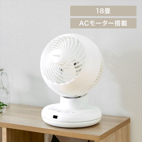 ACボール型サーキュレーター PCF-BC15TEC-W ホワイト 207032F