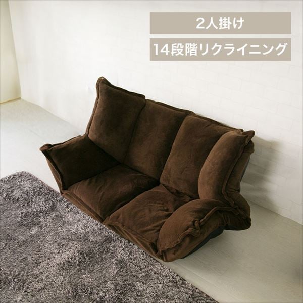 ソファ ふんわりボリューム マルチソファ ブラウン 【PORINA2