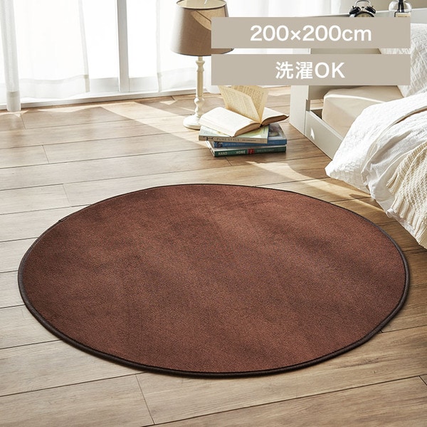 フランネルラグ 円形 200×200cm 56346806 ブラウン _0