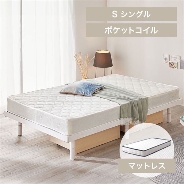 ����3�i�K���̂��x�b�h+�|�P�b�g�R�C���}�b�g���X �V���O����DBB-3HS �S3�F