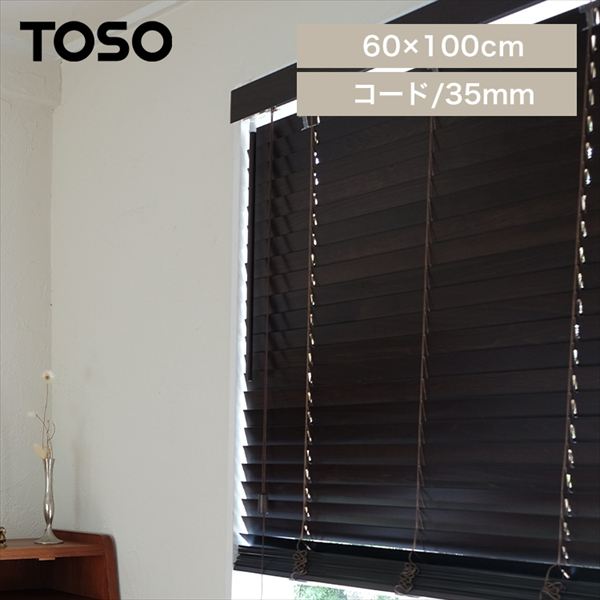 �g�[�\�[ �E�b�h�u���C���h 35�� 60W�~100H �R�[�h/�_�[�N�u���E���y���Ԏw��s�z�y����s�z�y�����s�z�y�v���U�Z���N�g�z _0