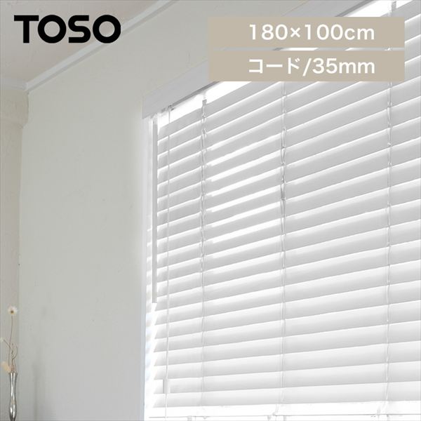 �g�[�\�[ �E�b�h�u���C���h 35�� �R�[�h�^�C�v 180W�~100H �s���A�z���C�g�y���Ԏw��s�z�y����s�z�y�����s�z�y�v���U�Z���N�g�z _0