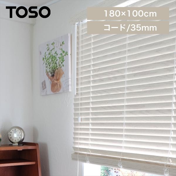 �g�[�\�[ �E�b�h�u���C���h 35�� �R�[�h�^�C�v 180W�~100H �V���r�[�z���C�g�y���Ԏw��s�z�y����s�z�y�����s�z�y�v���U�Z���N�g�z_0