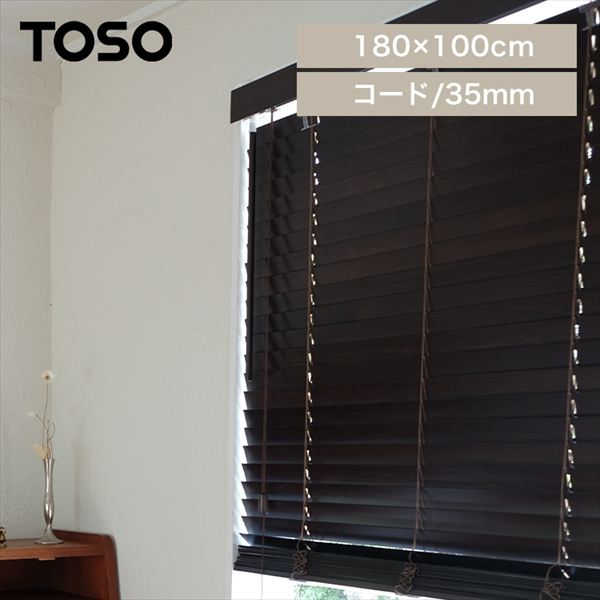 �g�[�\�[ �E�b�h�u���C���h 35�� �R�[�h�^�C�v 180W�~100H �_�[�N�u���E���y���Ԏw��s�z�y����s�z�y�����s�z�y�v���U�Z���N�g�z _0