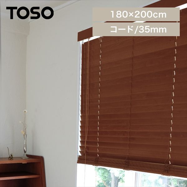 �g�[�\�[ �E�b�h�u���C���h 35�� 180W�~200H �R�[�h/�`�F���[�y���Ԏw��s�z�y����s�z�y�����s�z�y�v���U�Z���N�g�z _0