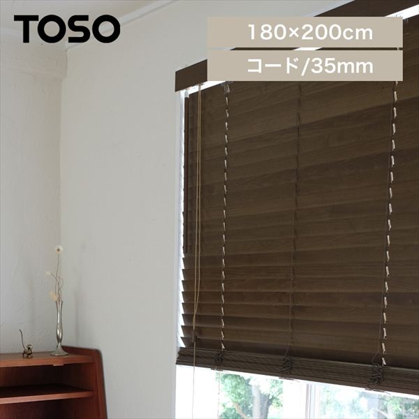 �g�[�\�[ �E�b�h�u���C���h 35�� 180W�~200H �R�[�h/�u���E���y���Ԏw��s�z�y����s�z�y�����s�z�y�v���U�Z���N�g�z _0