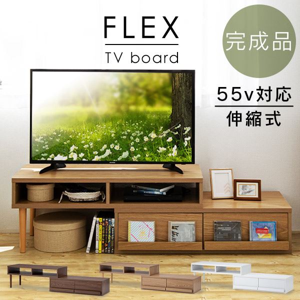 完成品】伸縮テレビ台(天然木脚) ホワイト【プラザセレクト】 7185671