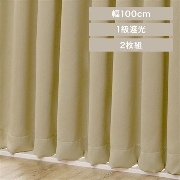 �y99%�Ռ��z�J�[�e���b2���g����100cm�~��200cm���x�[�W��