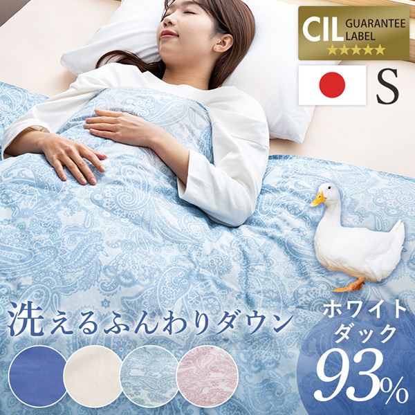 日本製ダウンケット WDD93%0.2kg シングル