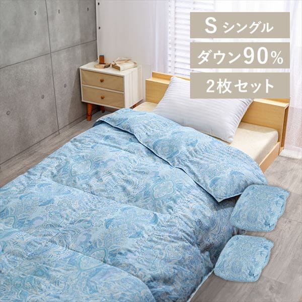 【2枚セット】ダウンケット ホワイトダックダウン90％ FRF90-S