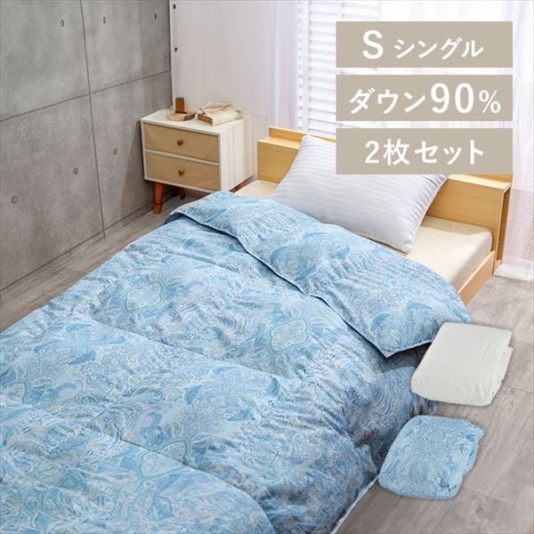 【2枚セット】ダウンケット ホワイトダックダウン90％ FRF90-S