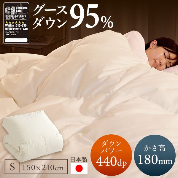 完全2層式羽毛掛ふとん　ハンガリー産グースダウン90%使用 2層式羽毛掛け布団 グレーグースダウン GGD95%（ハンガリー産