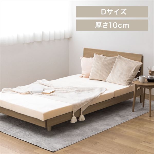 高反発三つ折りマットレス|ダブル|厚さ10cm|アイボリー_0