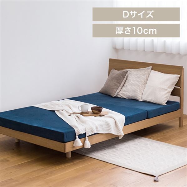 �������O�܂�}�b�g���X�b�_�u���b����10cm�b�l�C�r�[