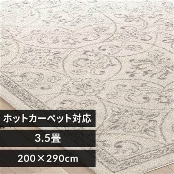 �E�B���g���D���O�b�t�����`�V���r�[�b200�~290cm���A�C�{���[