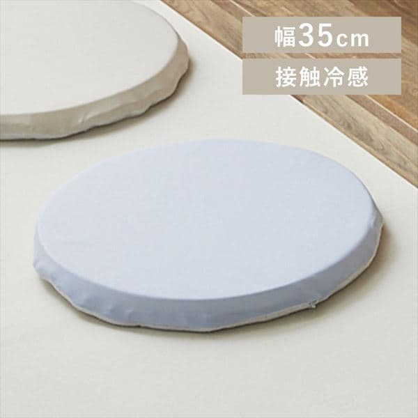 �ڐG�⊴��������COOL���~�`�N�b�V������35cm���A�C�X�u���[