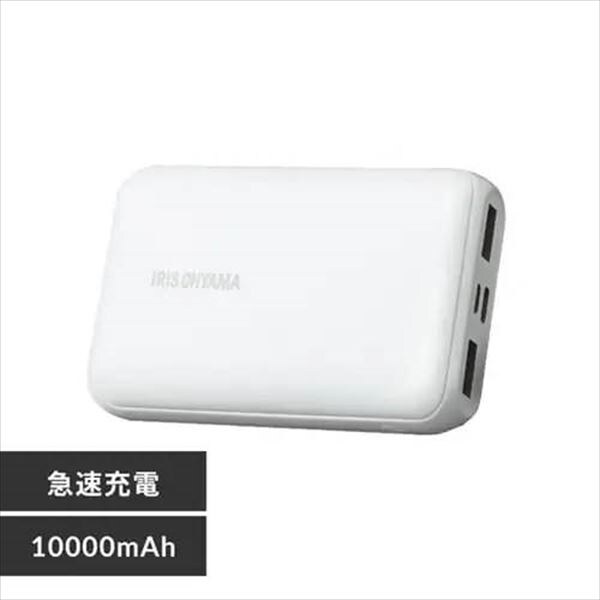 急速充電モバイルバッテリー|10000mAh|ホワイト_0