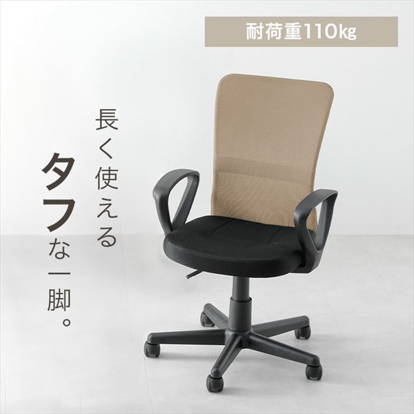 ♡ メッシュバックチェア 肘掛け・ランバーサポート付 オレンジ [5160] 肘付きメッシュバックチェア｜ブラック 7160210 │【公式