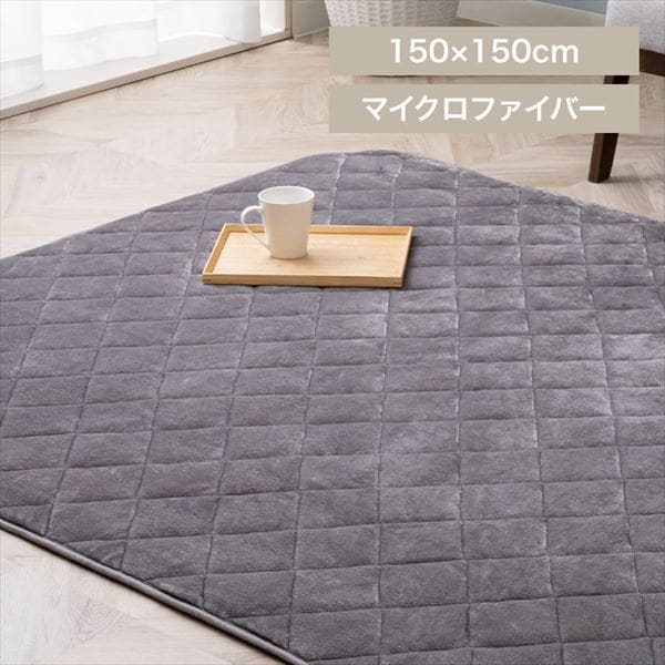 �ȃX�y�[�X�����~�z�c�b150�~150cm�b���C�g�O���[