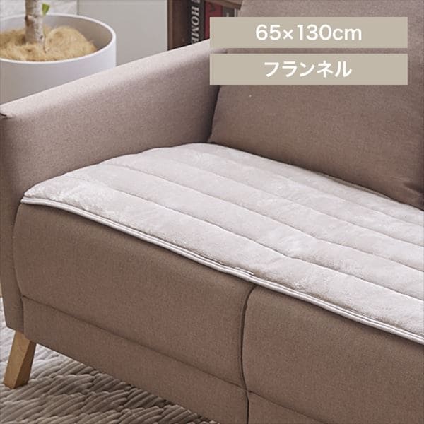 �t�����l���\�t�@�p�b�h�b65�~130cm�b�O���[�W��