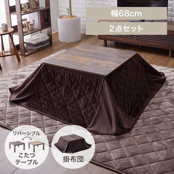 �ȃX�y�[�X�����z�c�Z�b�g�b�e�[�u��68�~68cm�b���B���e�[�W�^�u���E��