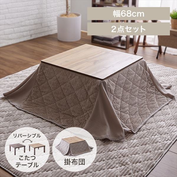 �ȃX�y�[�X�����z�c�Z�b�g�b�e�[�u��68�~68cm�b���B���e�[�W�^�O���[�W��