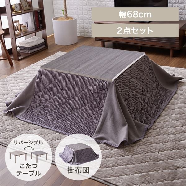 �ȃX�y�[�X�����z�c�Z�b�g�b�e�[�u��68�~68cm�b�ؖڒ��^�O���[_0