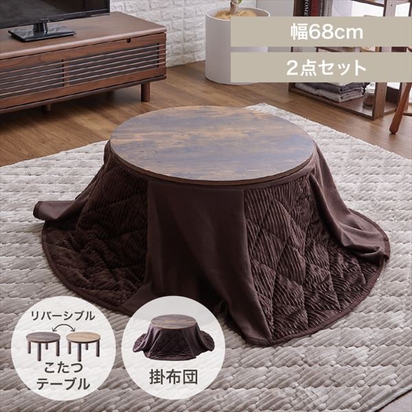 �ȃX�y�[�X�����z�c�Z�b�g�b�ۃe�[�u�����a68cm�b���B���e�[�W�^�u���E��