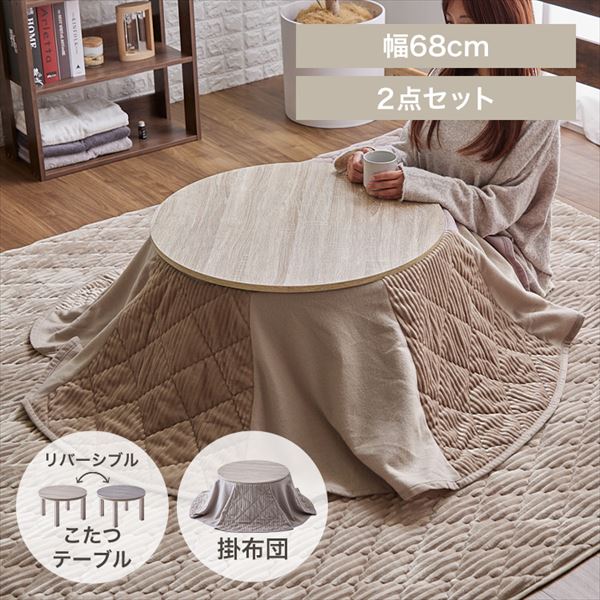 �ȃX�y�[�X�����z�c�Z�b�g�b�ۃe�[�u�����a68cm�b�ؖڒ��^�O���[�W��_0