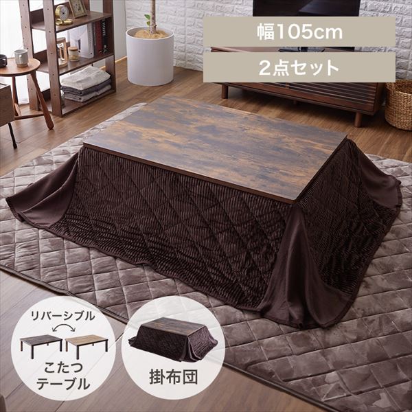 �ȃX�y�[�X�����z�c�Z�b�g�b�e�[�u��105�~75cm�b���B���e�[�W�^�u���E��