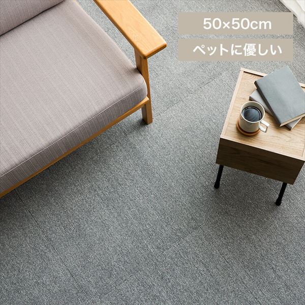消臭タイルカーペット 50×50 TKP-SS50 全5色