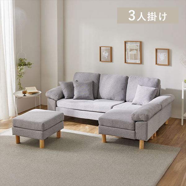 スタイルプロポーザ カウチソファ(関東圏 配送、組立設置無料)（組立 