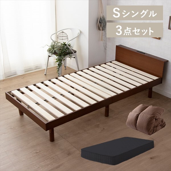 新生活3点セット│USBポート付きベッド+ボンネルコイルマットレス+羽毛布団│シングル ブラウン