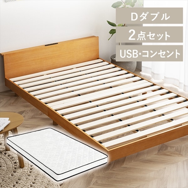 新生活2点セット│USBポート付きベッド+ポケットコイルマットレス 