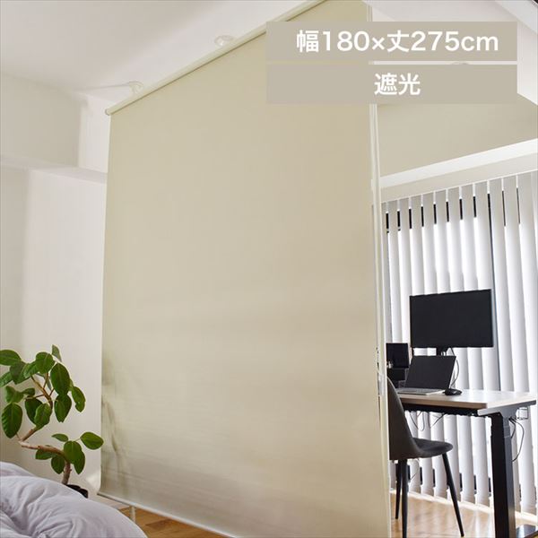 TOSO Naivis ロールスクリーン間仕切セット 遮光 マットホワイト/アイボリー【時間指定不可】【代引不可】【同梱不可】_0