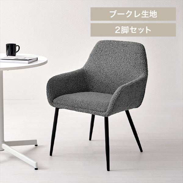 �_�C�j���O�`�F�A��2�r���A�[���`�F�A���_�[�N�O���[