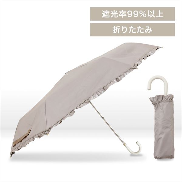 晴雨兼用折りたたみ日傘│グレージュ_0