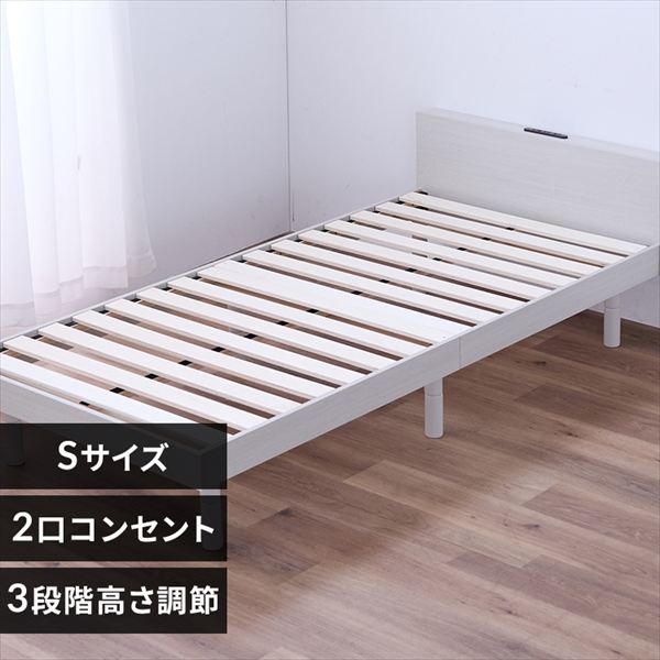 三段階高さ調整機能付きベッド|シングル|ホワイト_0