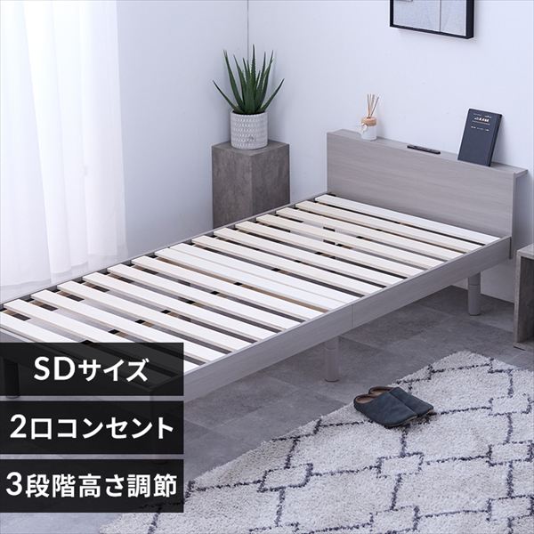 三段階高さ調整機能付きベッド|セミダブル|_0