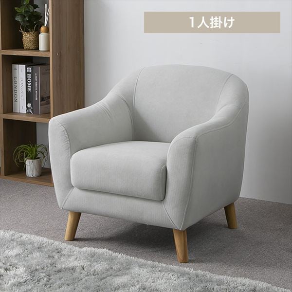 ヴェリナ1Pソファ|ライトグレー_0