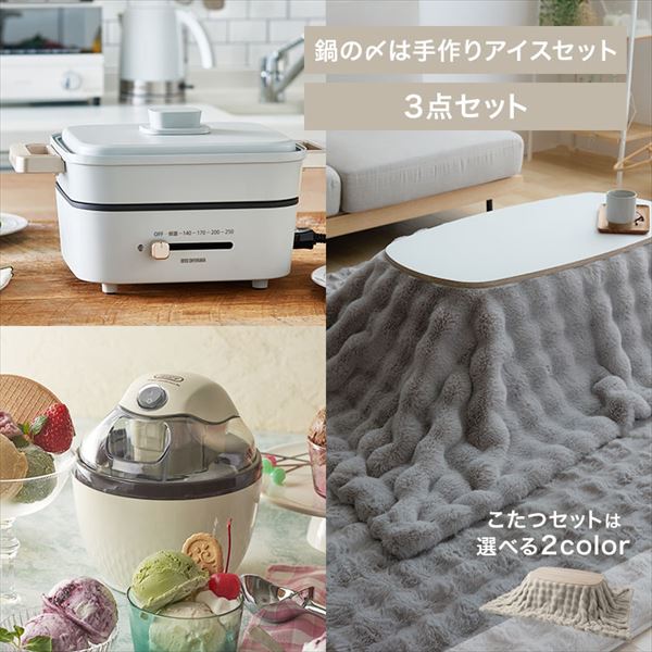 ��́Y�͎���A�C�X�Z�b�g(�����Z�b�g�F�O���[)