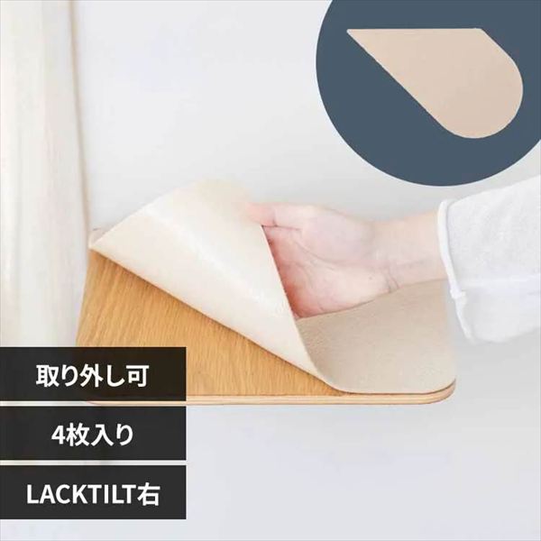 滑り止めマット MZ0094 LACKTILT/右_0