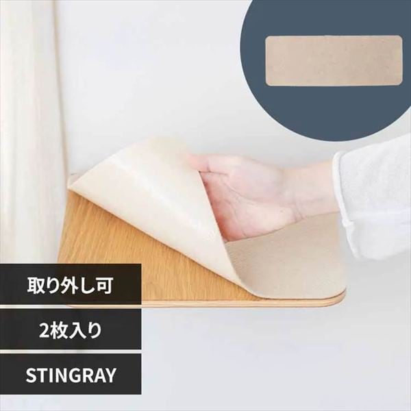 滑り止めマット MZ0098 STINGRAY_0